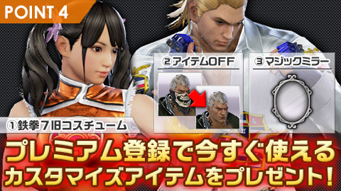 TEKKEN-NET